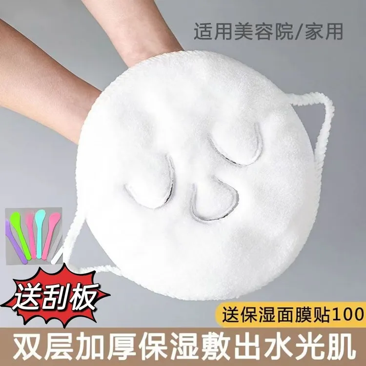 热敷毛巾面膜敷脸蒸脸美容神器面部脸巾白色毛巾热敷灌肤补水皮肤
