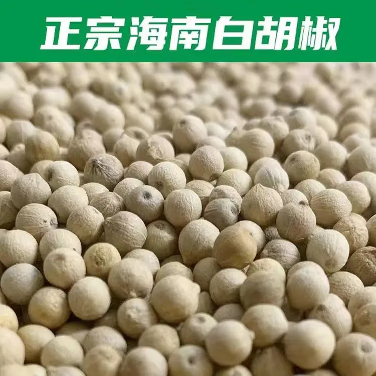 【送电动研磨器】海南白胡椒粒胡椒猪肚鸡调料海南特产产地直发