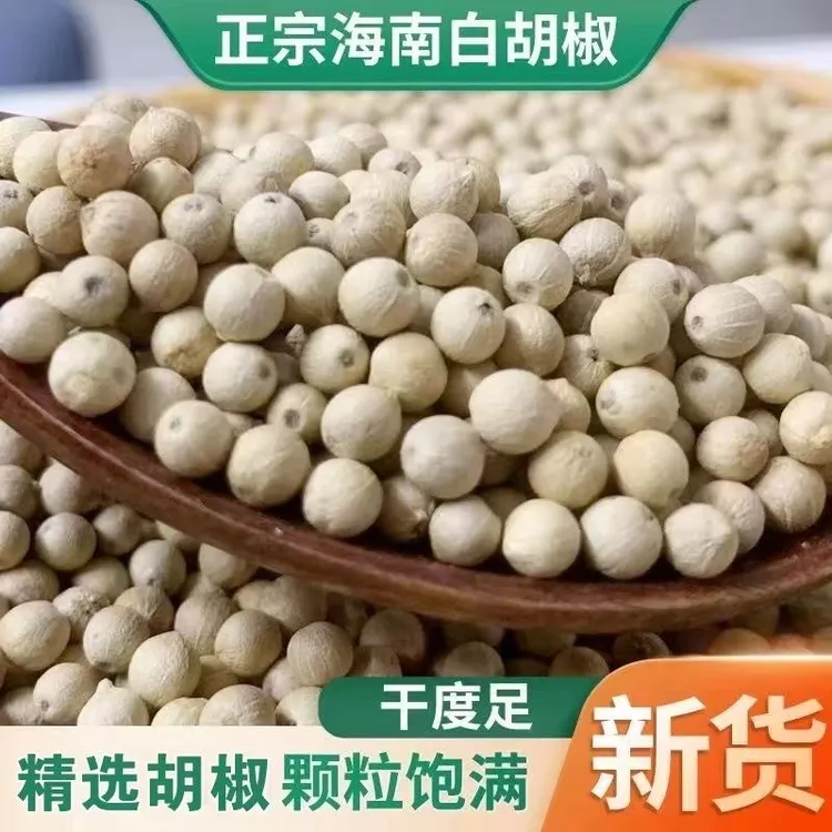 【送50克胡椒粒】海南老树胡椒海南特产胡椒猪肚鸡调料鲜香厨房调料