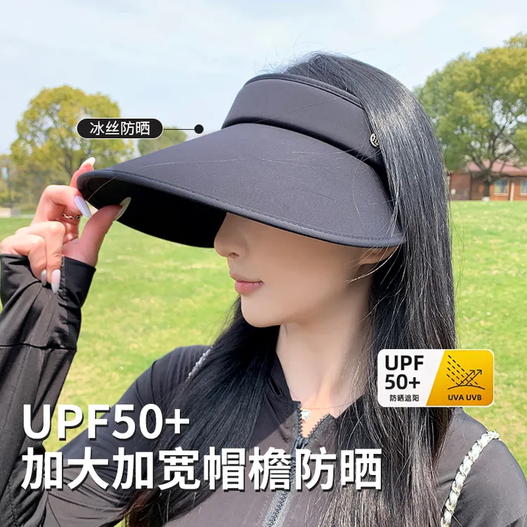 UPF50+防晒帽女款防紫外线夏季加大帽檐空顶遮阳帽子uv冰丝太阳帽