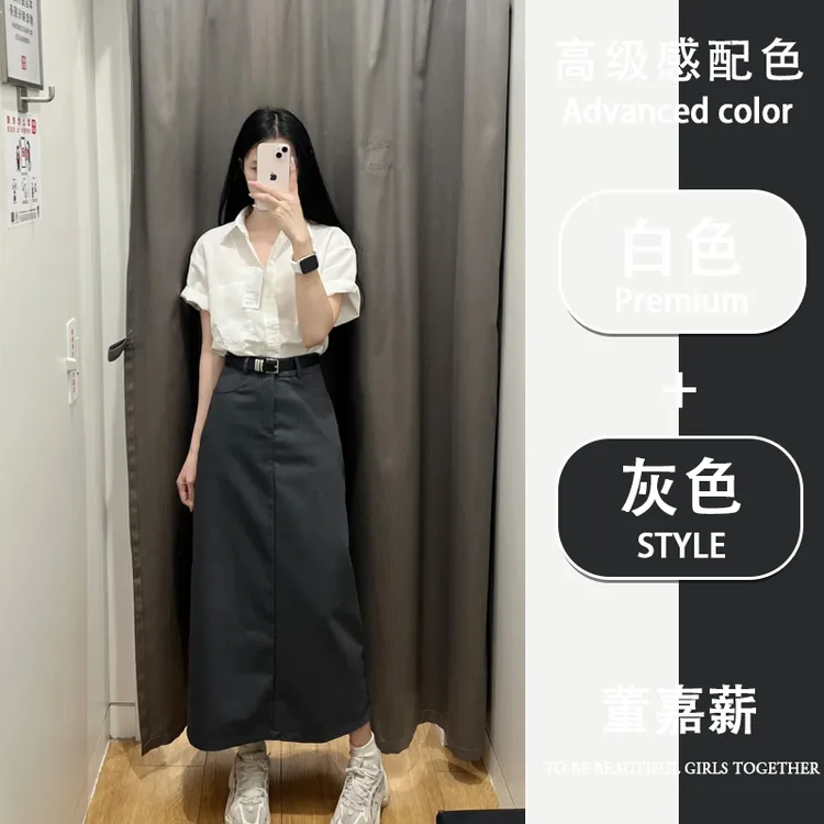 白色衬衫上衣小众轻熟风穿搭法式时尚气质宽松别致高腰半身裙子女
