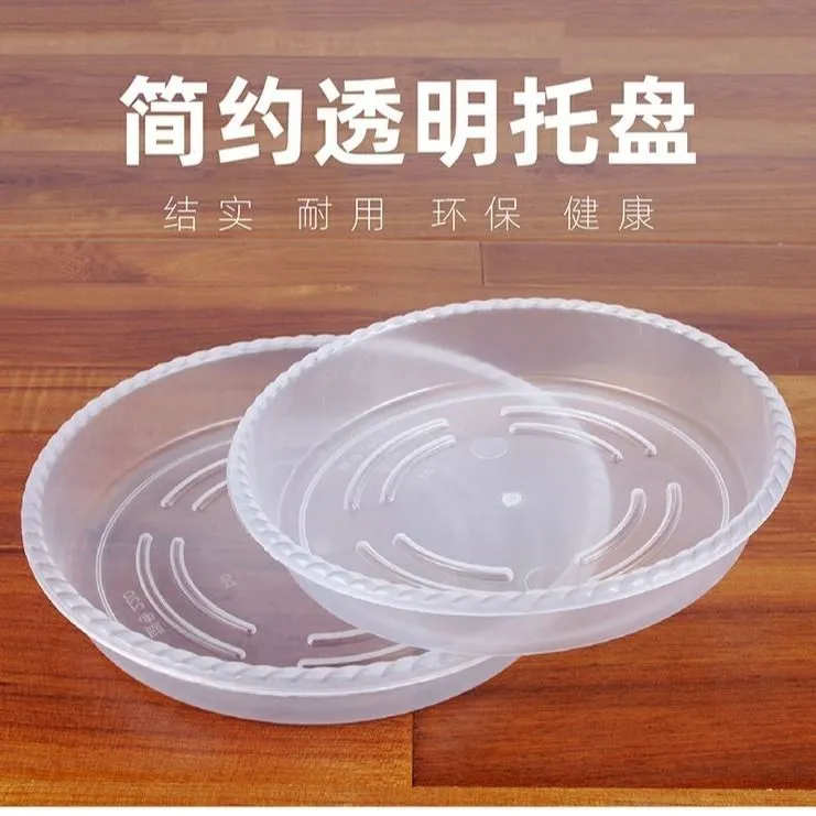 小花盆托盘底座沥水加厚树脂塑料特大号加仑多肉透气透明圆形垫底