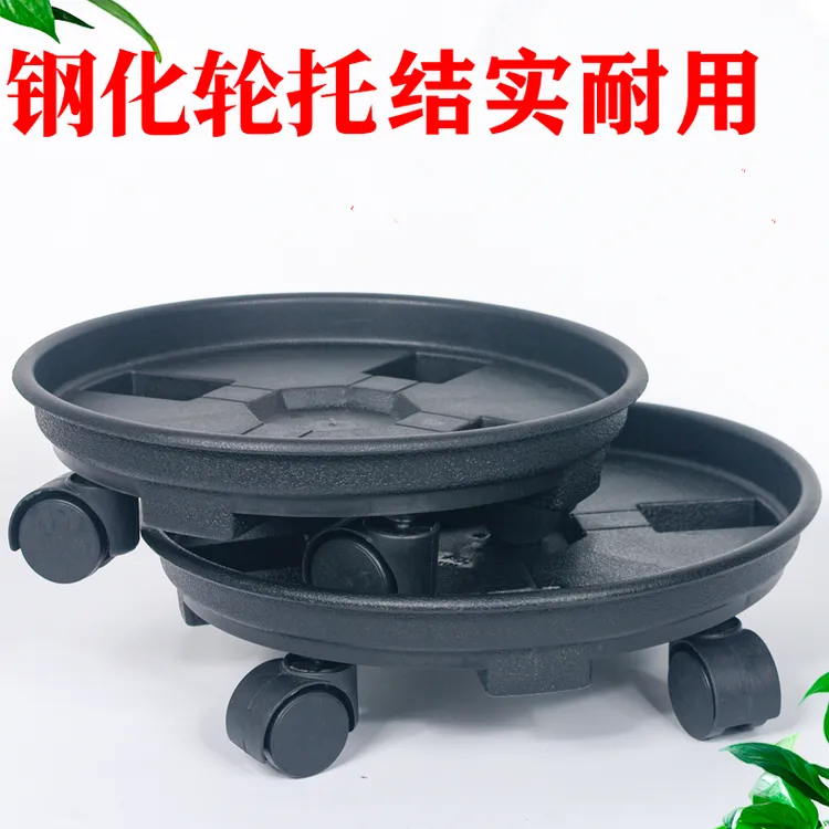 花博士钢化移动托盘带轮子花盆接水盘圆形滚轮底座加厚清仓磨砂