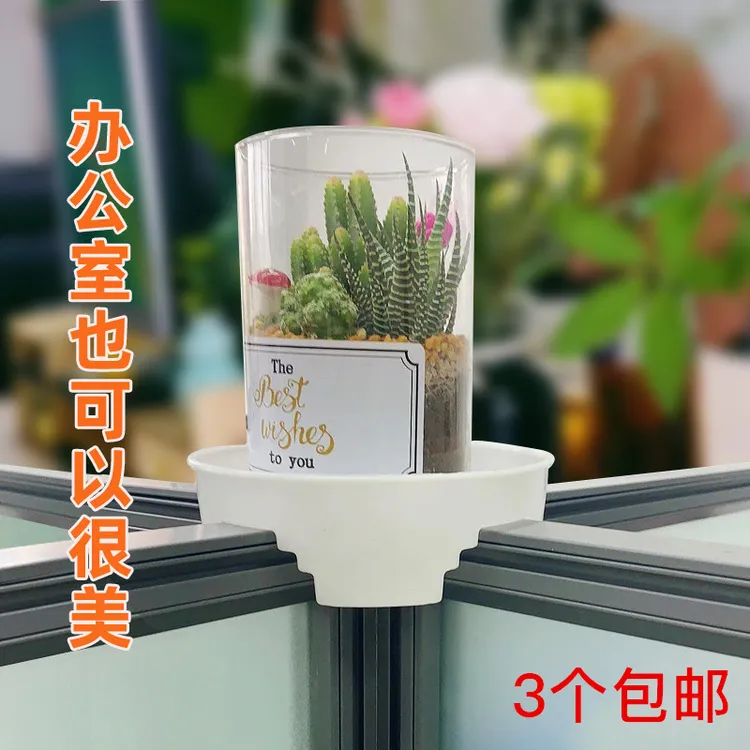 办公室工位托盘T型底托十字卡托盘隔断花托固定托盘花盆托盘花盘