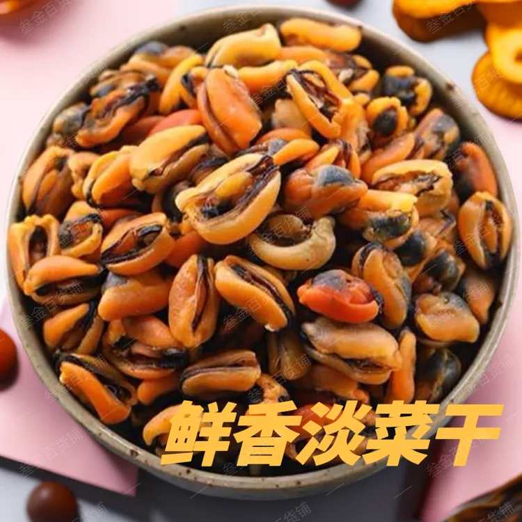 淡菜干 广东家庭 煲汤煲粥 增鲜香 渔民自晒 饱满美味 足干贻贝干