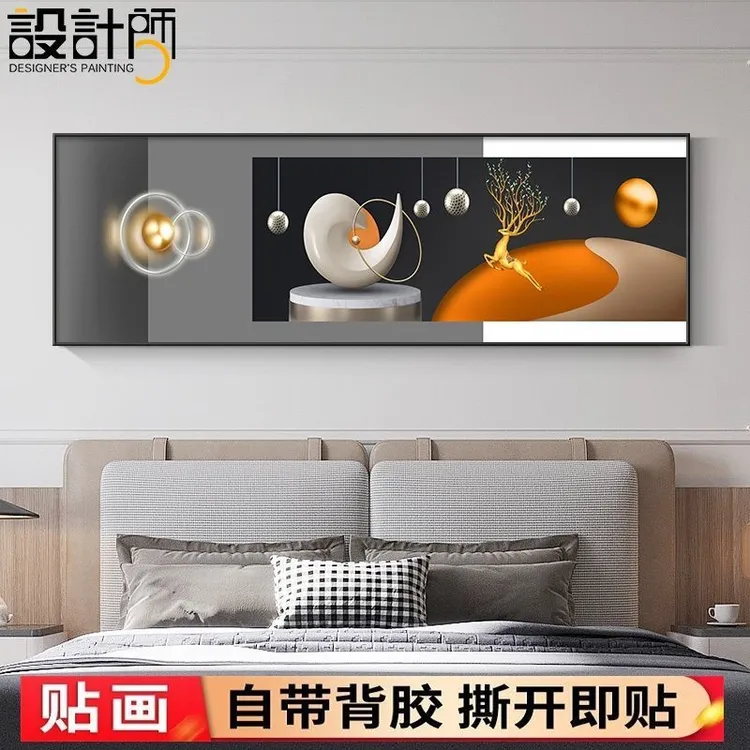 床头装饰画自粘墙贴画卧室主卧横幅现代简约艺术抽象宾馆客房壁画