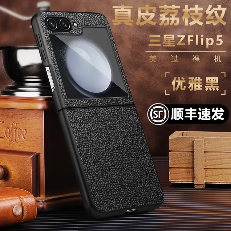 三星ZFlip5手机壳新款真皮折叠屏防摔zflip5保护套高档商务男女潮
