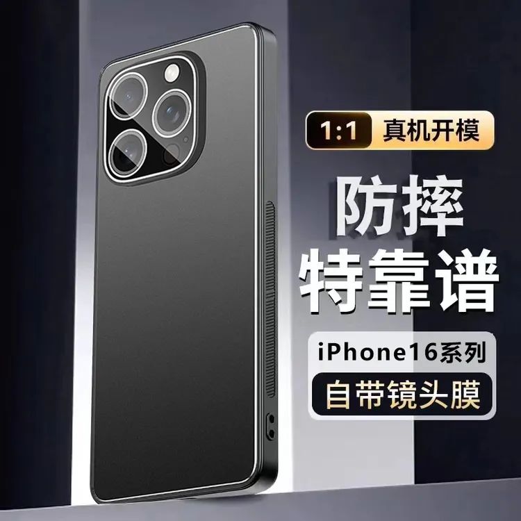 苹果16手机壳新款镜头膜全包iPhone保护套金属promax超薄磨砂防摔