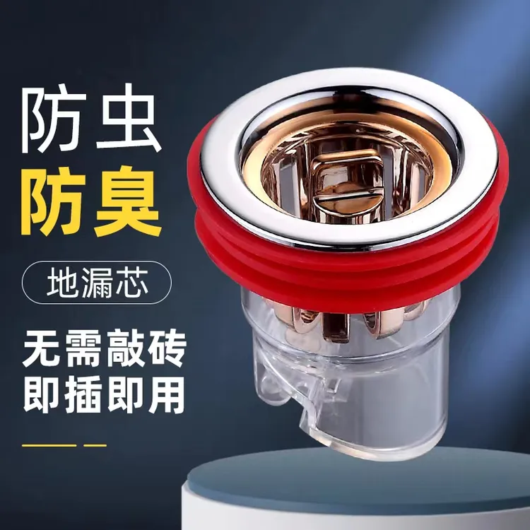 【下水道不臭了】卫生间厨房阳台即插式防臭防虫地漏芯 通用款