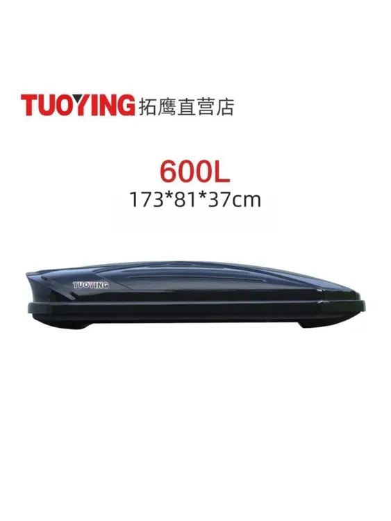 【600L车顶箱】拓鹰车顶行李箱小型SUV小轿车通用超大容量车顶箱