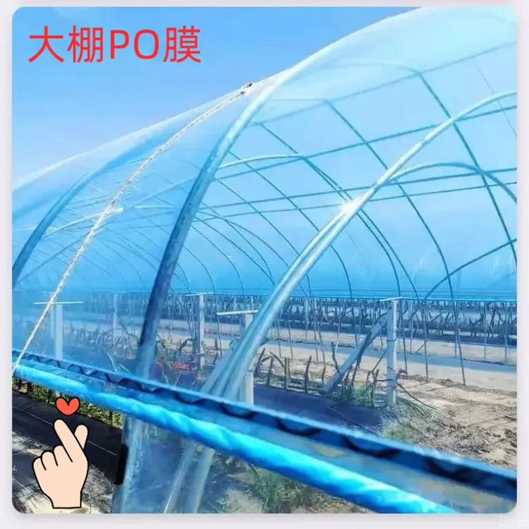 加厚无滴膜消雾膜长寿抗老化大棚膜保温PO膜种植养殖膜蔬菜大棚膜