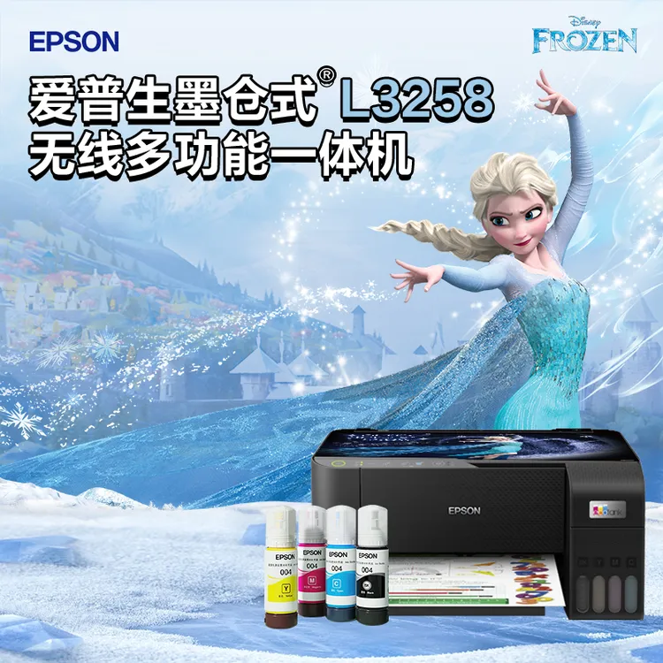 Epson/爱普生【国补专用】L3258墨仓式彩色家用无线作业一体机便携