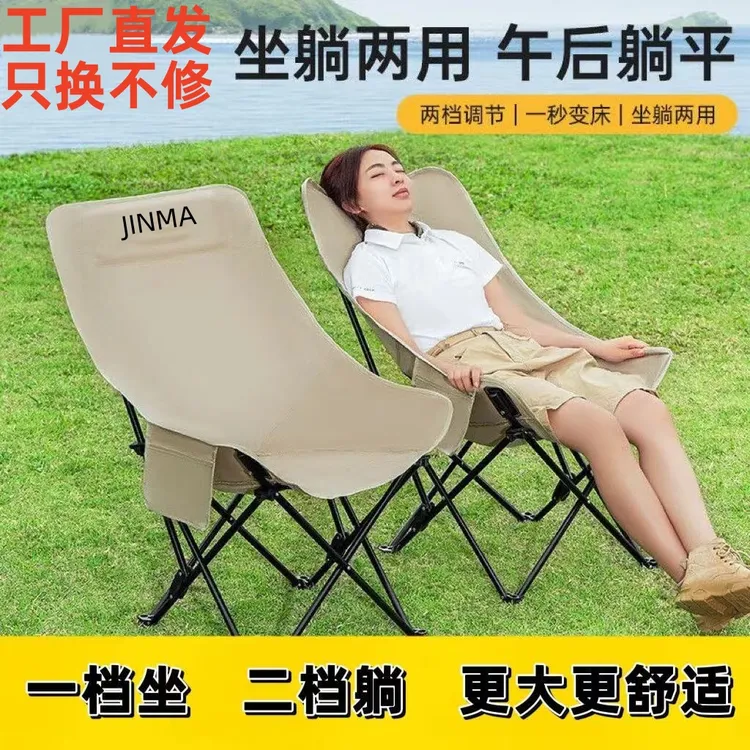 三档两档调节月亮椅户外野餐垂钓斜躺椅午休椅高靠背沙发椅便携椅
