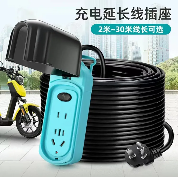 防水纯铜正品带长线家用用电防雨接线板排插电动车充电延长5/50米