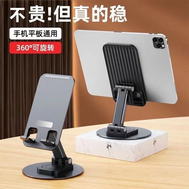 铝合金360度旋转升降折叠手机支架桌面平板iPad通用金属手机架子