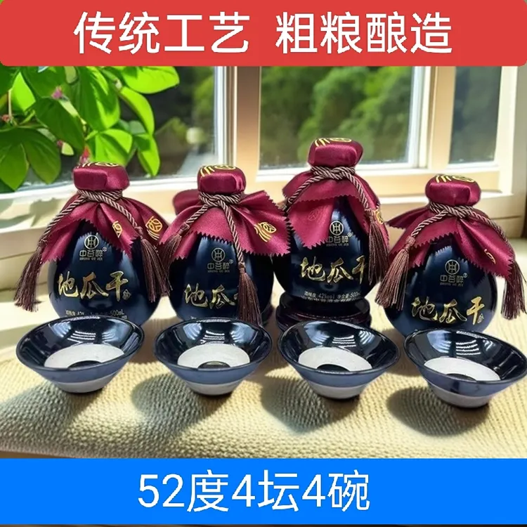 中谷醉中谷醉山东大集地瓜干酒52度粗粮白酒热销口粮酒42度500ml