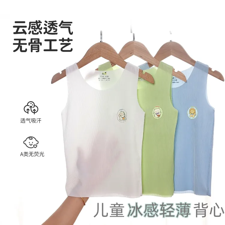 儿童冰感小背心夏季无骨薄款面膜T无痕上衣透气打底衫宝宝无袖衣