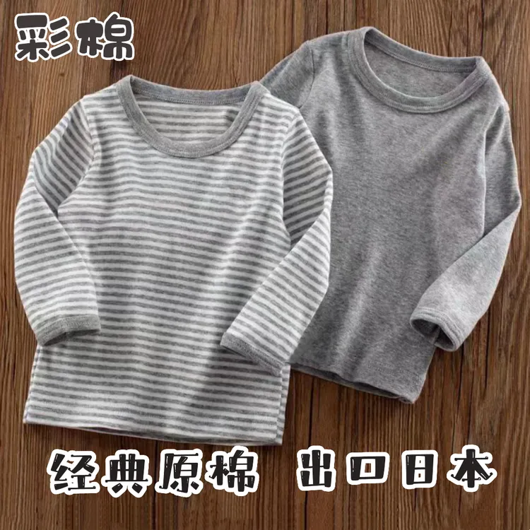 儿童彩棉秋衣家居服睡衣宝宝内衣长袖T恤条纹打底衫内穿秋冬保暖