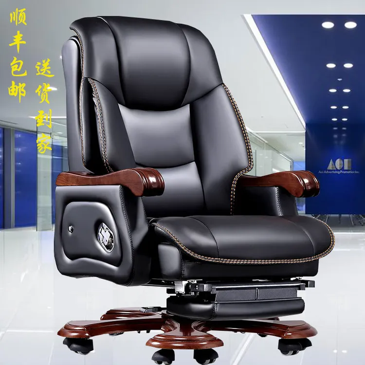 豪华老板椅办公椅可躺电脑椅家用转椅大班椅升降椅子书房座椅舒适