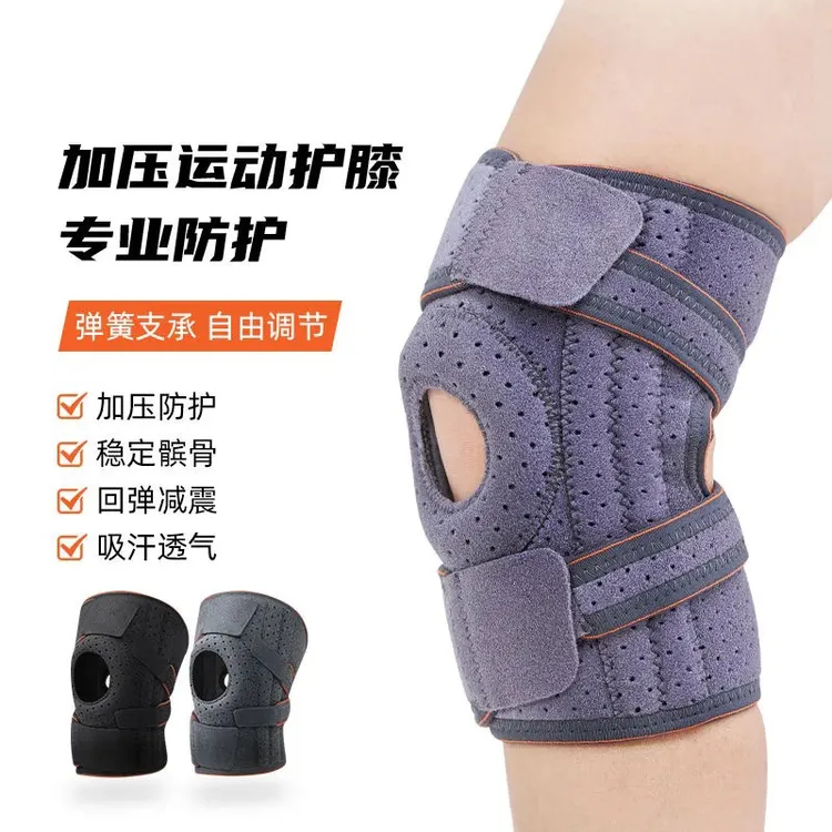 开放式加压运动护膝男女士深蹲登山跑步健身篮球护膝硅胶减震