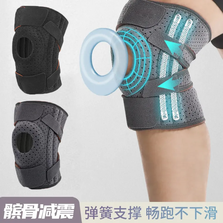 开放式加压运动护膝男女通用跑步篮球弹簧支撑稳定髌骨专业运动膝