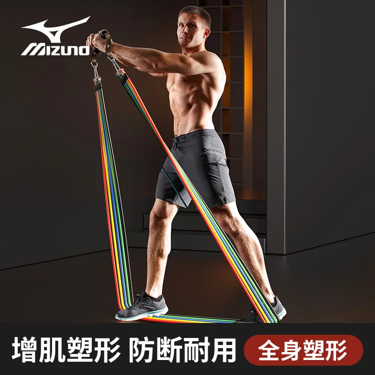 Mizuno/美津浓 拉力绳弹力带弹力绳家用阻力带拉力器胸肌训练器材