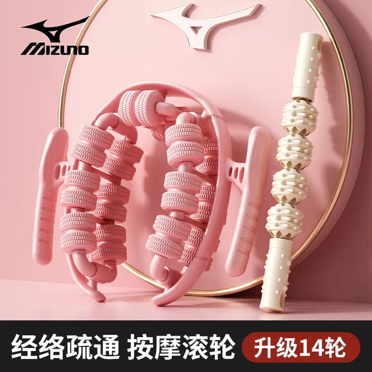 Mizuno/美津浓腿部按摩器环形滚轮大腿小腿肌肉放松美腿神器