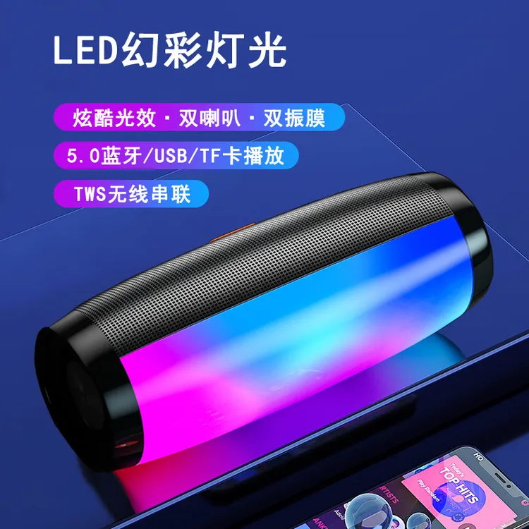 LED七彩灯闪光TWS无线蓝牙音响插卡U盘3D环绕户外便携式音箱电竞