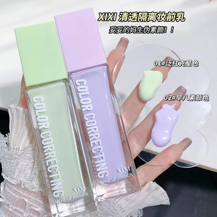 xixi清透隔离妆前乳细腻轻薄补水保湿遮瑕持久提亮素颜打底正品