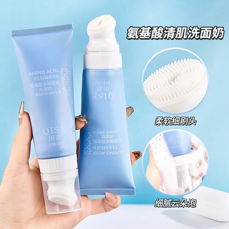 琪瑟氨基酸水润清肌洗面奶深层清洁收毛孔清肌洁面乳男女通用推荐