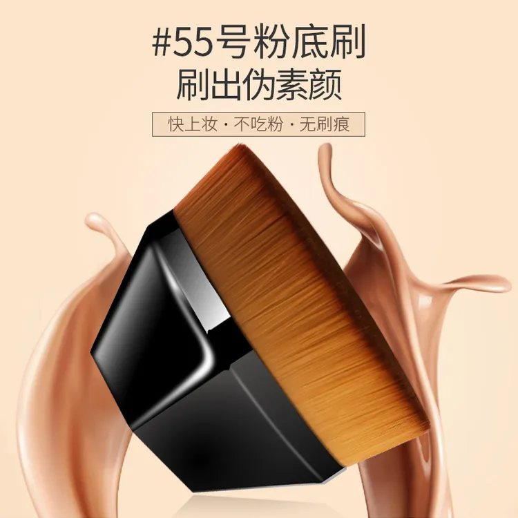 化妆刷55号魔术粉底刷不吃粉底液遮瑕无痕化妆美妆刷送便携收纳盒