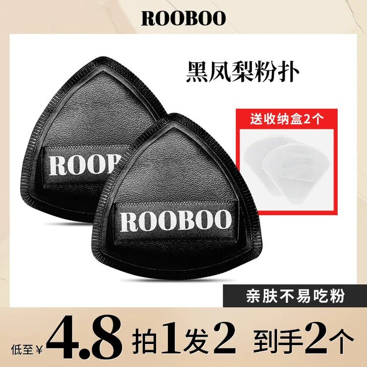 【到手两盒送收纳盒】黑凤梨粉扑干湿两用气垫粉扑美妆不易吃粉服帖