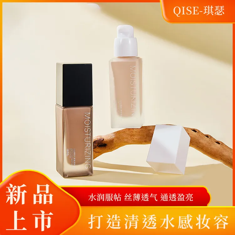 琪瑟光感润泽粉底液细腻遮瑕不易脱妆自然服帖不卡粉干油皮学生党