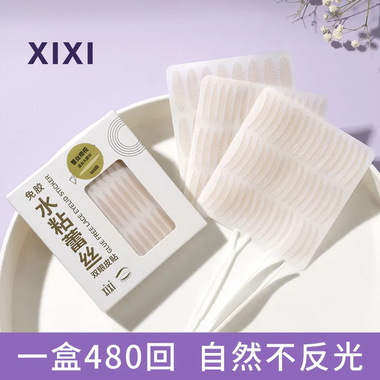 【一盒480枚】xixi免胶水粘蕾丝双眼皮贴自然肤色隐形无痕持久耐水