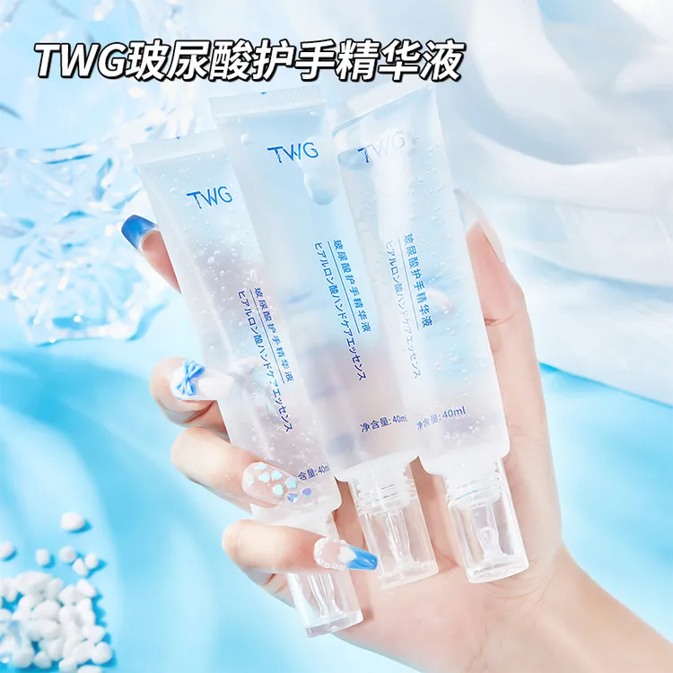 【到手三支】TWG玻尿酸护手精华液滋润防干手纹清爽不油腻