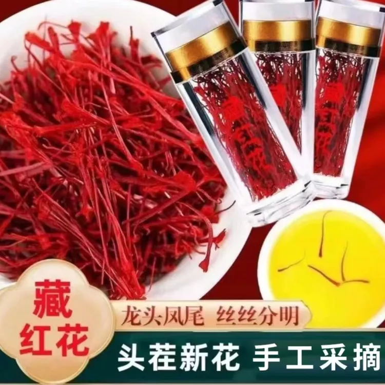 伊朗原产藏红花头茬精选优质藏凤尾花香浓郁泡水泡茶瓶装携带便捷
