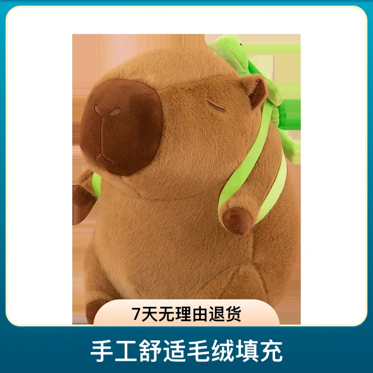 卡皮巴拉水豚柔软安抚女生睡觉抱枕生日礼物手工毛绒玩具平替好物