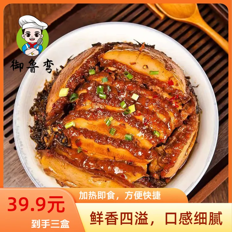 御鲁弯【拍一发三】500g/3盒正宗虎皮扣肉方便加热即食精选偏肥款