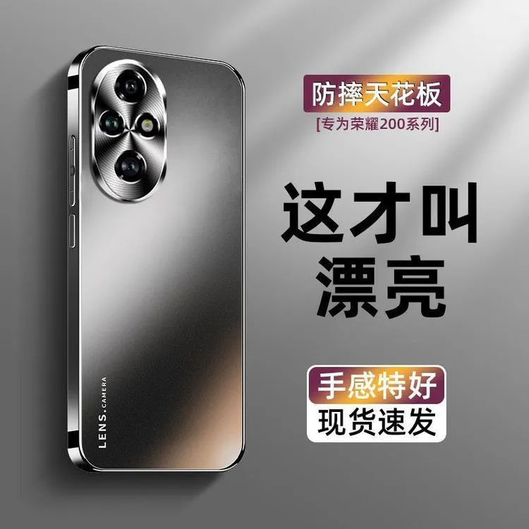 新款荣耀200手机壳honor200Pro电镀磨砂超薄防摔镜头全包保护套男