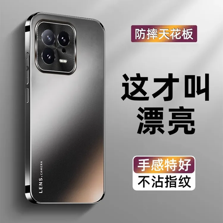 小米13电镀磨砂手机壳mi13Pro镜头全包边防摔超薄保护套网红男女