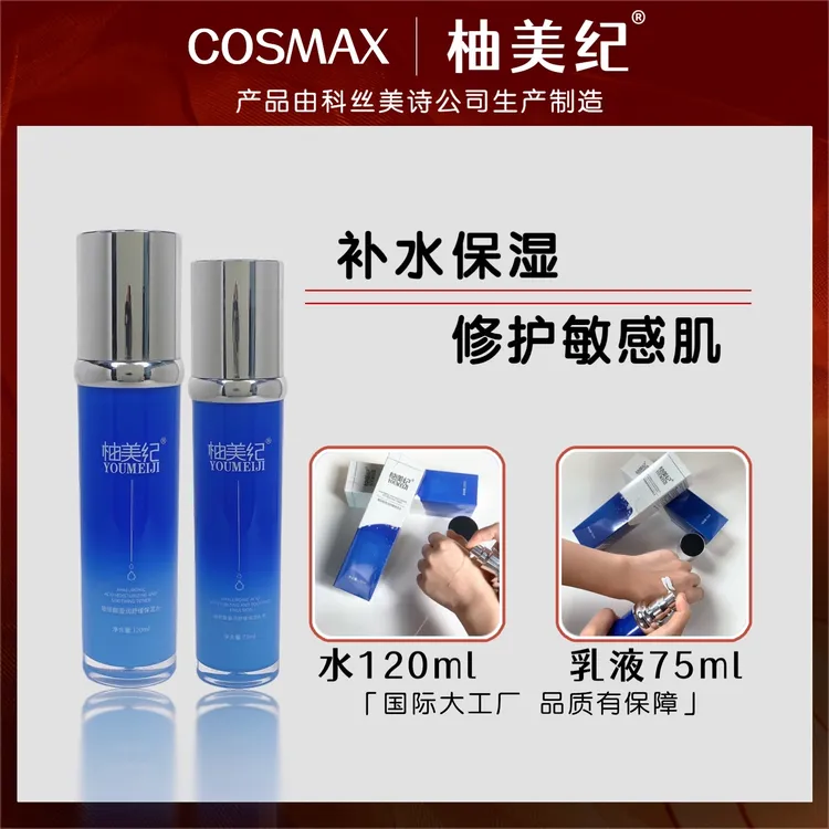 【官方正品】敏感肌水乳套装玻尿酸补水保湿盈润舒缓易吸收水乳组合