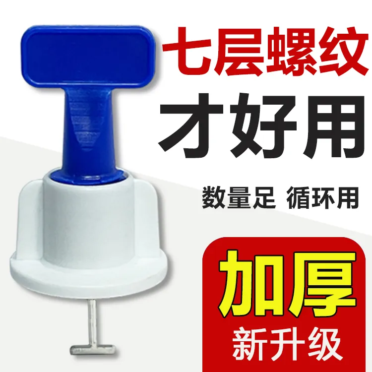 加厚大号铺贴大砖瓷砖找平器大理石地砖T型塑料旋转地墙面调平器