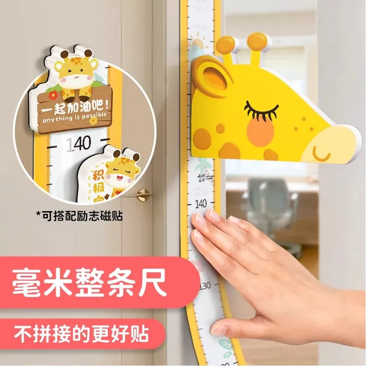 儿童身高测量墙贴3D立体宝宝贴纸磁吸自粘贴可移除不伤墙孩子量尺
