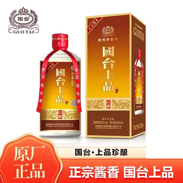国台酱香酒白酒|上品珍酿2021年优级贵州纯粮酒大瓶白酒酱香型