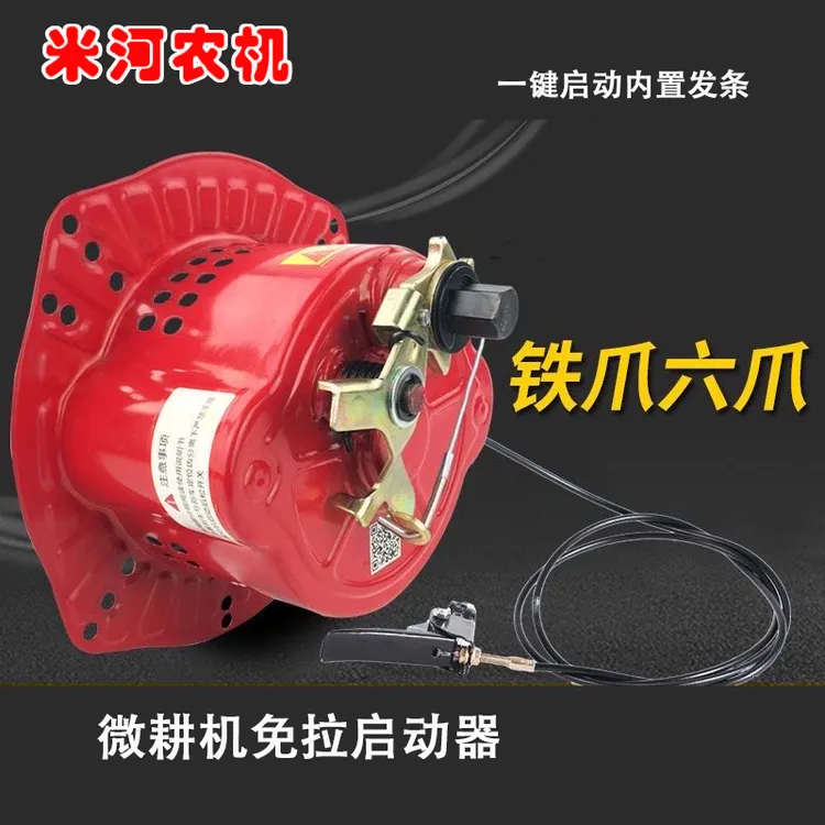 微耕机配件免拉启动器173/178/186/188F/192/195风冷柴油机通用