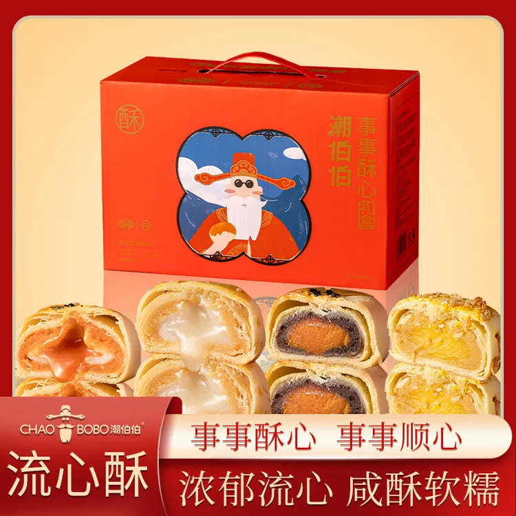 ChaoBoBo/潮伯伯事事酥心蛋黄酥12颗/盒礼盒多口味