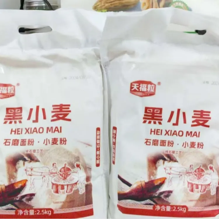 【樊氏农汇】黑小麦石磨全麦面粉