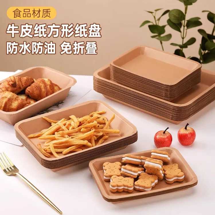 食品级盘子纸盘烧烤餐盘防水防油创意长方形托盘打包餐具家用折叠