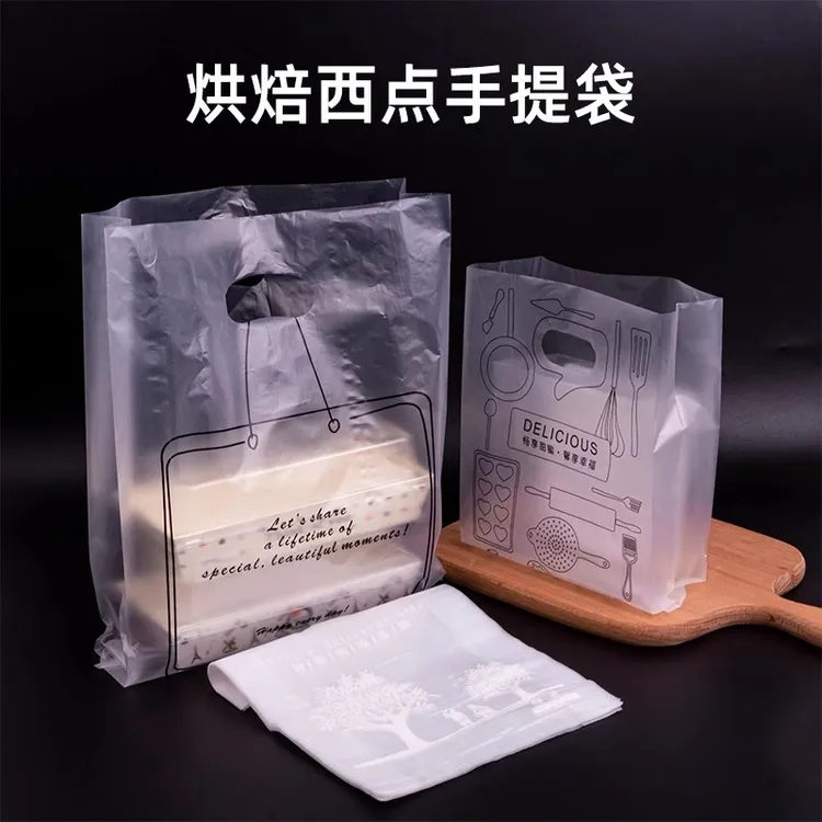 外卖手提袋一次性打包袋甜品面包蛋糕食品塑料袋定制烘焙包装袋子
