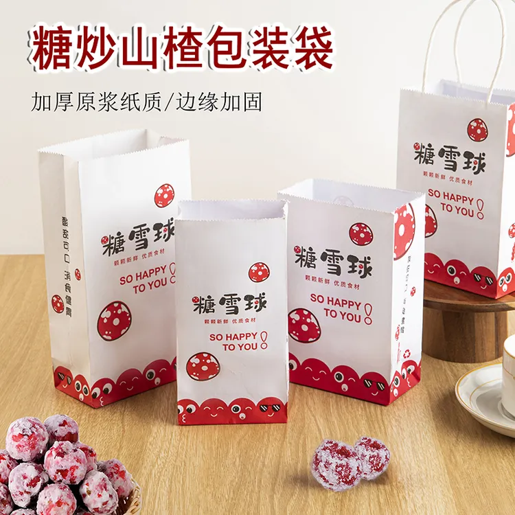 糖雪球包装袋糖炒山楂打包袋烘焙食品级材质淋膜防油手提图案多样